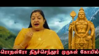 Kanda Sashti Kavasam  கந்த சஷ்டி கவசம் By Chithra [upl. by Aina399]