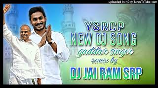 YSRCPNEWSONGJAGANANNAAGENDANEWSONGTELUGUREMIXBYDJJAIRAMSRP9381756066 [upl. by Yob]