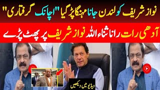 Rana Sana Ullah Big Statement About Imran Khan Nawaz sharif [upl. by Wasserman340]