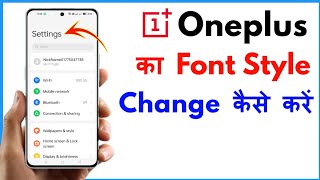 Oneplus Me Font Kaise Change Kare  How To Change Font Style In Oneplus [upl. by Quint429]