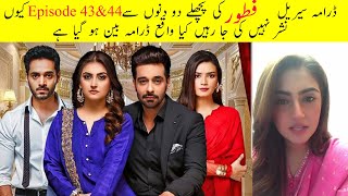 Why Drama Serial Fitoor Episodes 42 and 43 not uploaded on This Weekend [upl. by Anair]