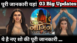 Naagin 7 03 Big Updates Related To Tejaswi Prakash  Here The Full Details About Launch Dates [upl. by Enyamrahs436]