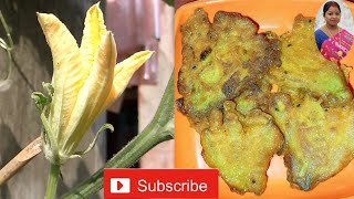 কুমড়ো ফুলের বড়া রেসিপি kumro fuler bora recipe [upl. by Aehsat]