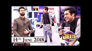 Jeeto Pakistan  Guest Iqrar ul Hassan amp Pehlaaj Hassan  14th June 2018 [upl. by Robbi]