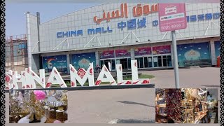 CHINA MALL AJMAN  Manay Magayon [upl. by Kieran]