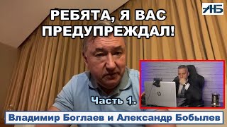 Владимир Боглаев КРИЗИС НАЧНЕТСЯ С ПАДЕНИЯ ЦЕН НА КВАРТИРЫ [upl. by Estey]