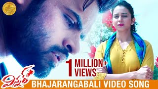 Winner Telugu Movie Songs  Bhajarangabali Video Song  Sai Dharam Tej  Rakul Preet [upl. by Enrique]