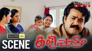 എല്ലാ അമ്മമാർക്കും പെണ്മക്കളെ മതി  Kalippattam Scene HD Mohanlal  Jagathy  Urvashi [upl. by Flynn910]