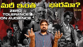 Bharateeyudu 2  Honest Review  Telugu  Raghu Nalluri Indian2 kamalhaasan shankar [upl. by Tahmosh]