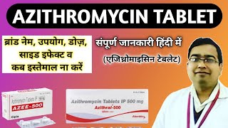 Azithromycin 500 mg tablet uses  Azithromycin 500 mg  Azithromycin tablets ip 500 mg  Hindi [upl. by Ronaele]