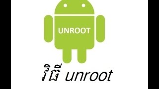 How to unroot smart phone  របៀបធ្វើអោយទូរស័ព្ធ Unroot [upl. by Sulihpoeht503]