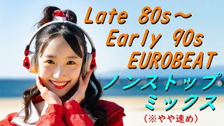 Late 80s ～ Early 90s EUROBEAT ノンストップミックス [upl. by Cappello]