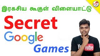 Secret Google Search Games  இரகசிய கூகுள் விளையாட்டுக்கள்  Tamil Tech [upl. by Furmark813]