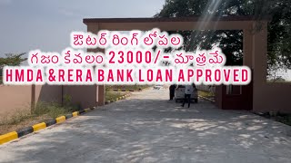 ecil ఔటర్ nearby project  HMDA ampRERA approved  ecil lowbudget property [upl. by Malina]