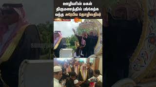 Saudi BusinessMan Visits Karaikudi to Attend Employees Daughter Wedding  Sivaganga  Sun News [upl. by Annhoj]