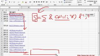 如何將大量EMAIL自動串接與用OUTLOOK自動批次寄信 [upl. by Ebaj]