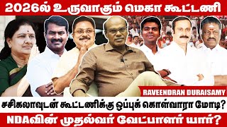 சீமானை NDAவில் சேர்க்க வேண்டும் என்று மோடி விருப்பப்படுகிறார்  Raveendran Duraisamy Interview [upl. by Annoya]