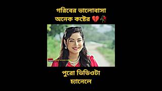 গরিবের ভালোবাসা AfjalSujonOntoraBanglaNewNatok2024New video bangla Natok [upl. by Hervey]