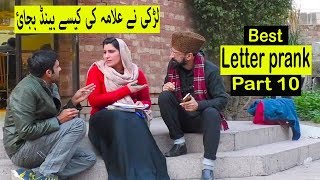 Best Letter Prank Part 10  Allama Pranks  Funniest part hilarious  epic  best ever [upl. by Joh]