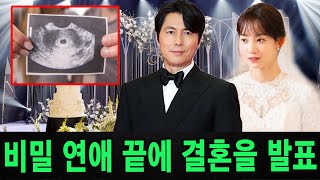 배우 정우성이 배우 신현빈과 결혼을 깜짝 발표했다 최근 신현빈이 임신했다는 사진이 퍼지고 있다 [upl. by Ethe]