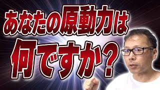 【やる気が出ない…自分を克服‼︎】脳と身体の仕組みを理解して圧倒的な成果を上げる方法 [upl. by Eedrahs190]