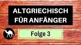 Altgriechisch lernen für Anfänger  Folge 3 Die aDeklination  Tobias Huhn [upl. by Rosemarie]