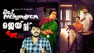 Jai Mahendran Malayalam Webseries Review By CinemakkaranAmal  Saiju Kurup  Rahul Riji Nair [upl. by Jackie]