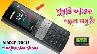 প্রিমিয়াম কিপ্যাড ফোন 🛜 best button phone 2024 in Bangladesh🔥5STAR DX 10💯trending keypad mobile [upl. by Alastair741]