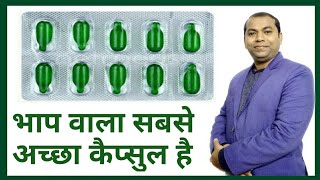 Karvol Plus How To Use In Hindi  Karvol Plus Kaise Use Kare  Karvol Plus Ke Fayde  Karvol Plus [upl. by Markman]