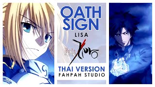 Thai Version oath sign  LiSA 【Fate Zero】┃ FAHPAH ⚡ [upl. by Ondrea71]