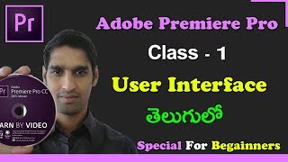 Adobe Premiere Pro CC Tutorials in Telugu  Premiere Interface  Premiere Tutorial For Beginners [upl. by Berky19]