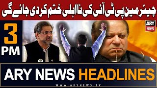 ARY News 3 PM Headlines 17th Aug 2023  𝐂𝐡𝐚𝐢𝐫𝐦𝐚𝐧 𝐏𝐓𝐈𝐬 𝐝𝐢𝐬𝐪𝐮𝐚𝐥𝐢𝐟𝐢𝐜𝐚𝐭𝐢𝐨𝐧 [upl. by Cha]