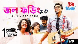 Jawl Phoring 20 জল ফড়িং 20  Prem Tame  Anupam Roy  Soumya Susmita Sweta  Anindya  SVF [upl. by Eelyak]