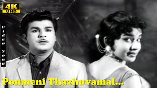 Ponmeni Thazhuvamal Song  Jaishankar  Jayalalitha  Yaar Nee  P Suseela  Classic Hits [upl. by Monica780]