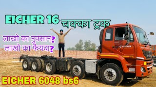 EICHER 6048 Truck 16 wheeler truck by Eicher volvo engine vedx8 [upl. by Hoashis]