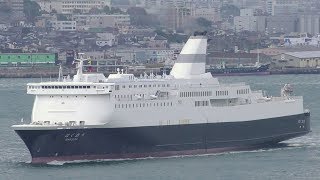 防衛省はくおう 北九州寄港 2018  HAKUOU  Ministry of Defense roro passenger ship [upl. by Mildrid]