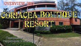 Coriacea Beachfront Boutique Phuket Resort 4 Overview 360 Панорамный обзор отеля [upl. by Downing111]