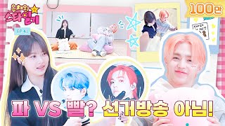 sub 데뷔 10년 차 쿱멜레온 SBN의 최애 헤어스타일을 찾아서⭐️ quot남자는 핑크죠🙋‍♀️quot  은채의 스타일기💫 EP41  SEVENTEEN [upl. by Nosaj]