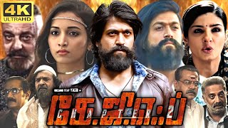 KGF 2 Full Movie In Tamil  Yash Srinidhi Shetty Raveena Tandon Sanjay Dutt  360p Facts amp Review [upl. by Fritze172]