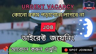 west bengal job vacancy 2024  job help  jobnews job jobinwestbengal kolkatajobs [upl. by Yeaton623]