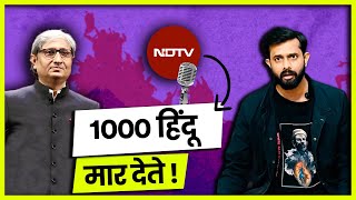 Ravishs NDTV asked a CM to k LL 1000 Hindus   Analysis by AKTK [upl. by Richara170]