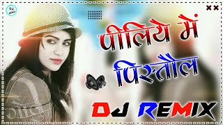 Piliye M Pistol Dj Remix 💞 Sapna Choudhary 💞 3D Brazil Bass Mix 💞 Hr New Song 2022 Remix Dj [upl. by Emanuel]