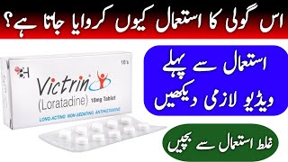 Victrin Tablet Uses In Urdu  Victrin 10 Mg Side Effects [upl. by Adilen646]