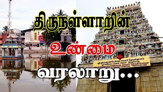 Thirunallar Saneeswaran Temple  A Divine Journey to Seek Lord Shanis Blessings [upl. by Toomay]