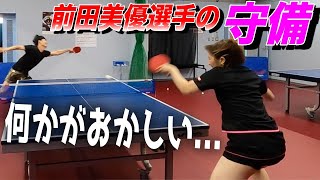 前田美優選手が教えます！練習相手はロボットじゃない。 [upl. by Absalom]