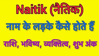 Naitik name meaning in hindi  naitik naam ka matlab kya hota hai [upl. by Neelyar]