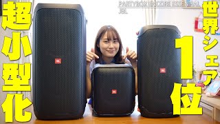 【6月3日発売】世界シェア1位のバカ売れBluetoothスピーカーの最新作！JBL PARTYBOX ENCORE ESSENTIALが小型なのに超高音質と性能でまたバカ売れの予感！【レビュー】 [upl. by Jempty]