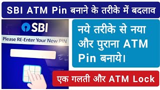 sbi atm pin generation  how to generate sbi atm pin  sbi ka atm pin bhul gaye hai to kya kare [upl. by Nodnahs]