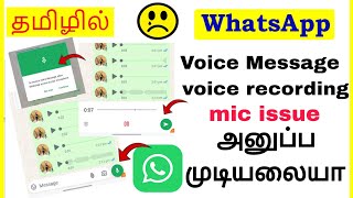 How to Fix Voice Message Not Working in WhatsApp Tamil  VividTech [upl. by Nnayram23]