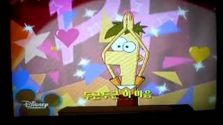 피니와퍼브Phineas and Ferb  Gitchee Gitchee goo extended Korean vermp4 [upl. by Anirok]